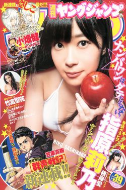 办公室风云第26集